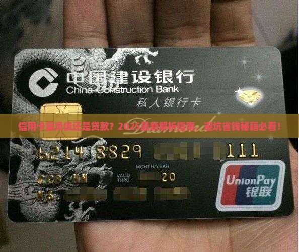 信用卡算负债或者贷款吗
