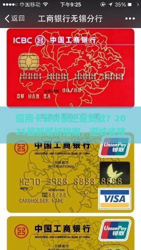 信用卡算负债或者贷款吗