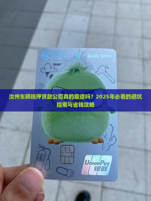 汝州车辆抵押贷款公司