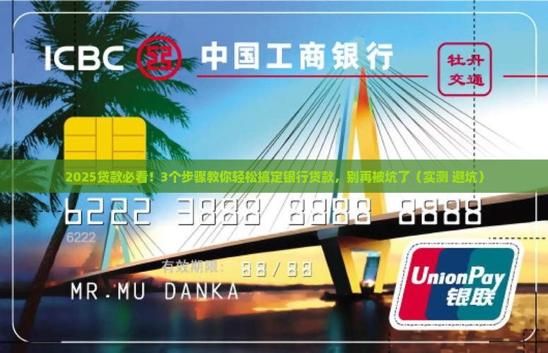 qt设置银行贷款