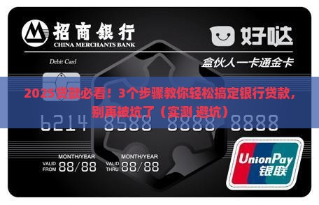 qt设置银行贷款