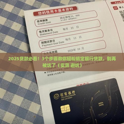 qt设置银行贷款