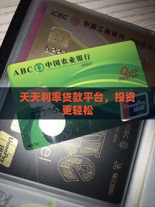 365利率贷款平台