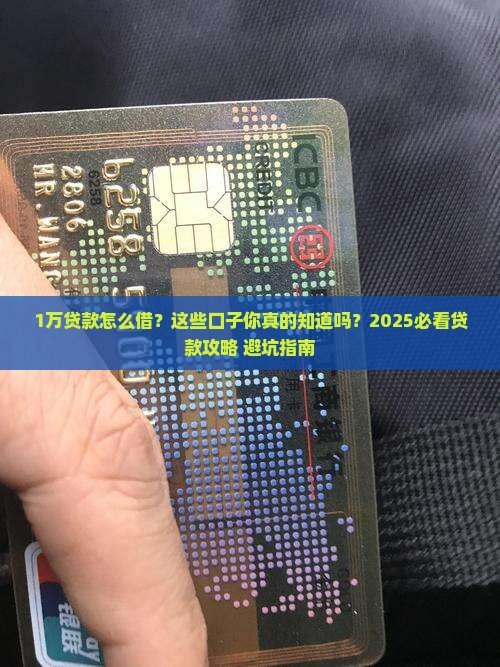 可以贷款1万的口子
