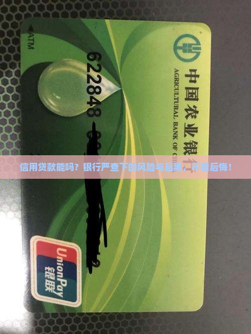 信用贷款能套现吗