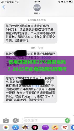 信用贷款利率22高吗