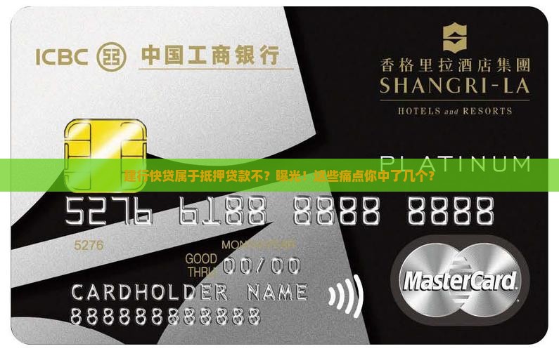 建行快贷属于抵押贷款不