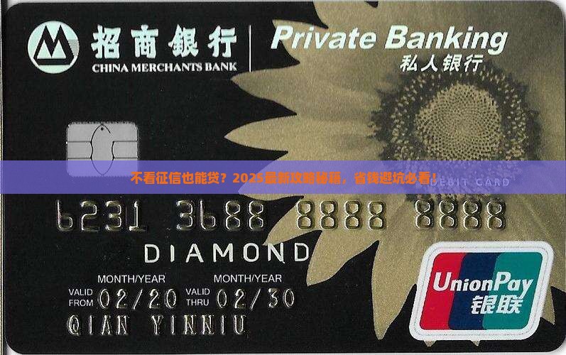 不看征信的口子贷款