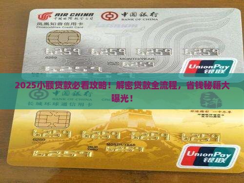 小额贷款怎么贷法