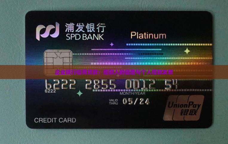 去信用贷款