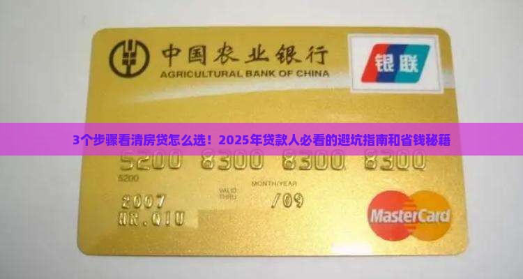 抵押贷款房贷哪个划算