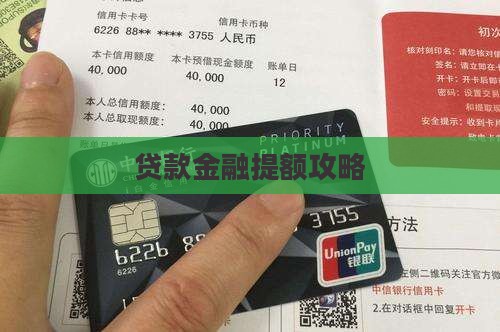 中银消费贷款能贷提吗