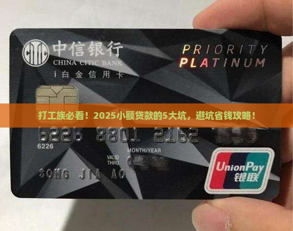 小额贷款的劣势