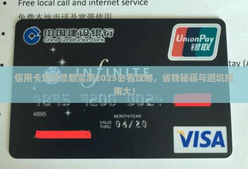 信用卡贷款总数