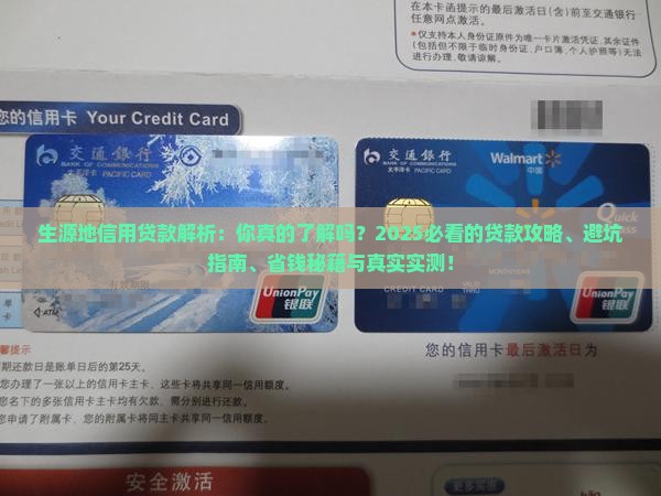 属于生源地信用贷款的是