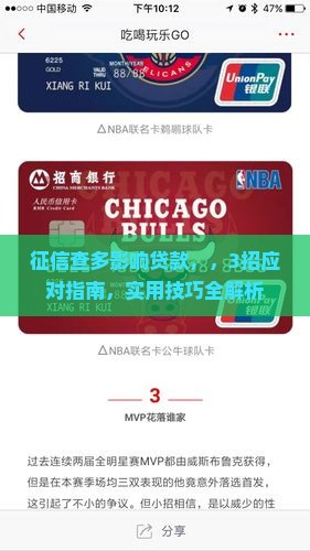 征信查多影响贷款