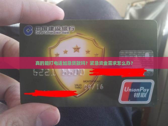 你我贷打电话加急贷款