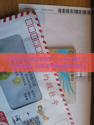 车辆抵押贷款公司权证