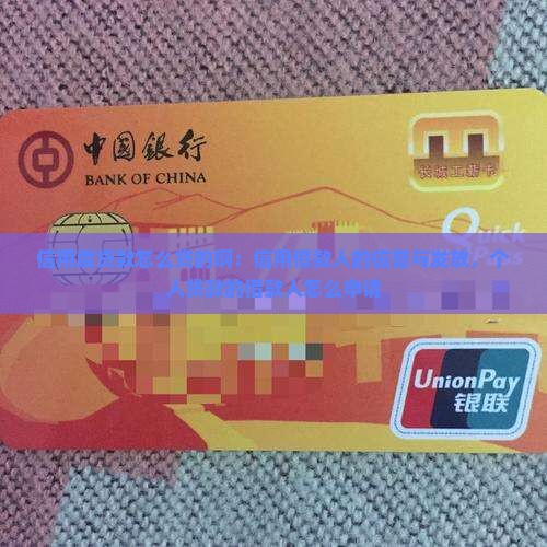 信用度贷款怎么贷的啊