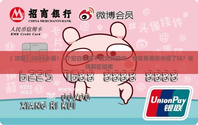 什么空白征信不能贷款