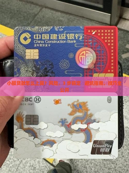 小额贷款怎么上算