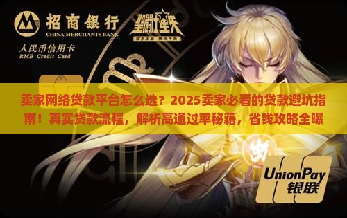卖家网络贷款平台