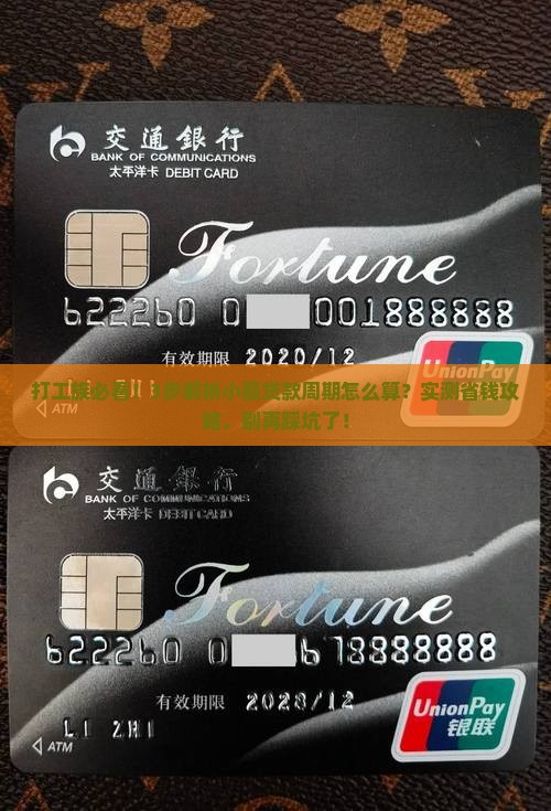 小额贷款周期怎么算