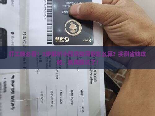 小额贷款周期怎么算