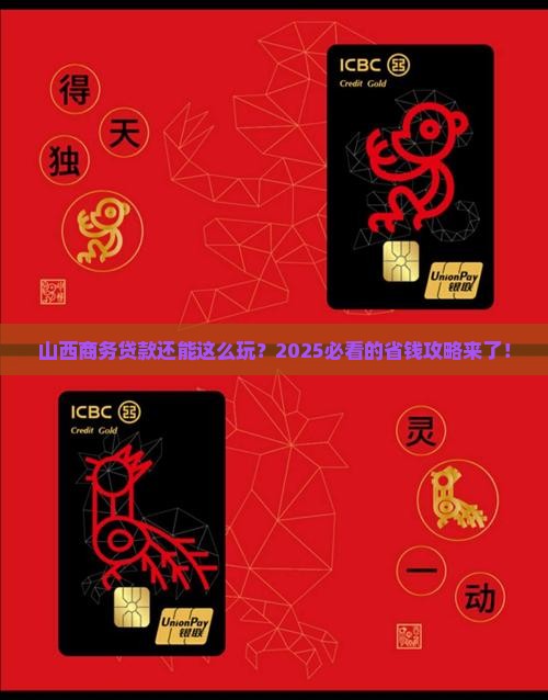 山西省商务贷款平台