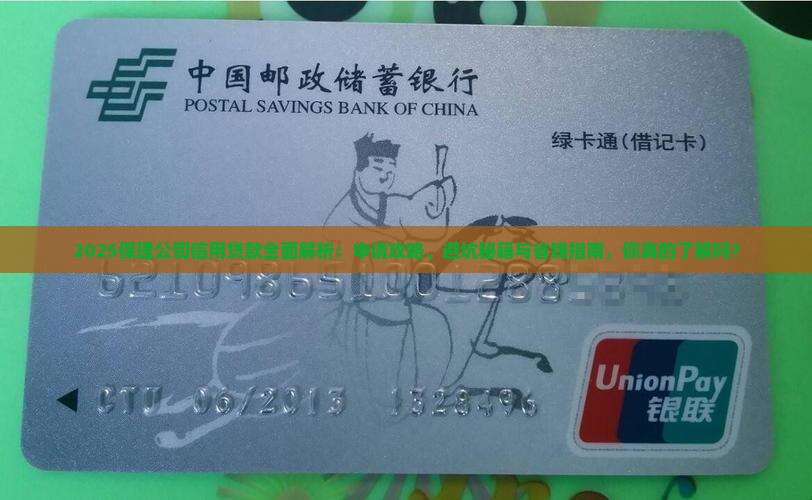 保理公司信用贷款