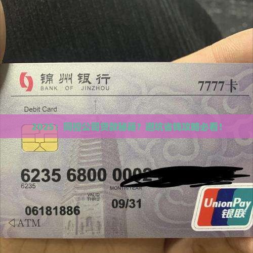 同一实控人下公司贷款