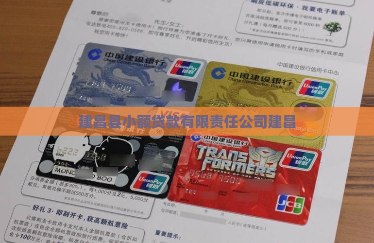 建昌哪里有小额贷款