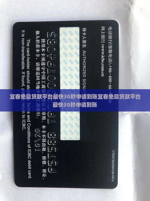宜春免息贷款平台