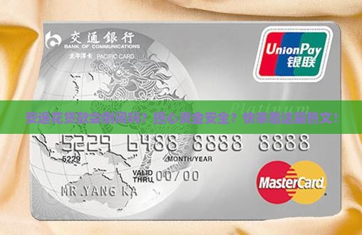 安逸花贷款会倒闭吗？担心资金安全？快来看这篇热文！