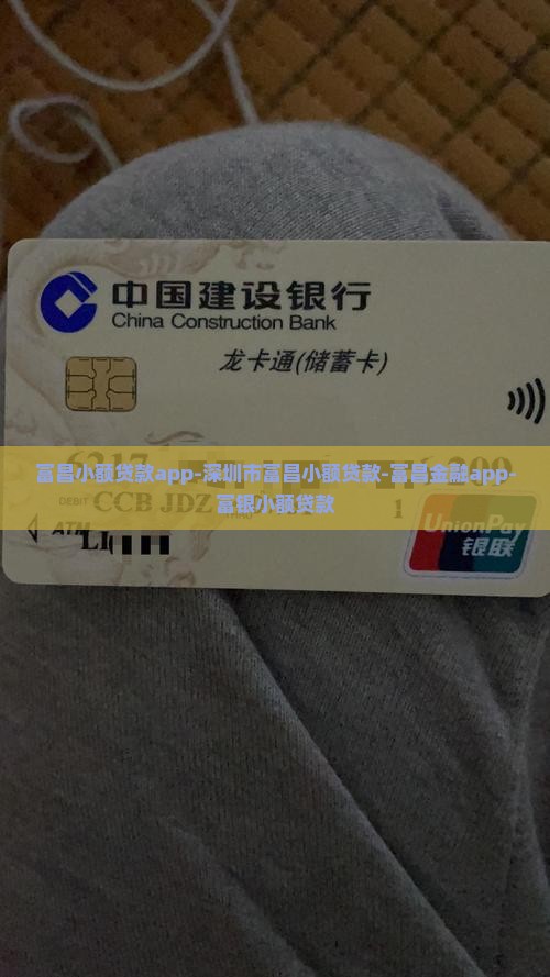 富昌小额贷款app-深圳市富昌小额贷款-富昌金融app-富银小额贷款