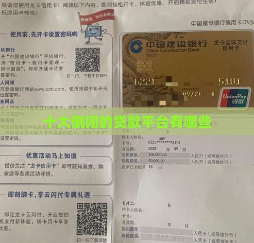 十大倒闭的贷款平台有哪些