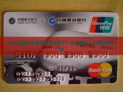 为什么现在不推荐信用贷款了？负债重组人士的血泪教训