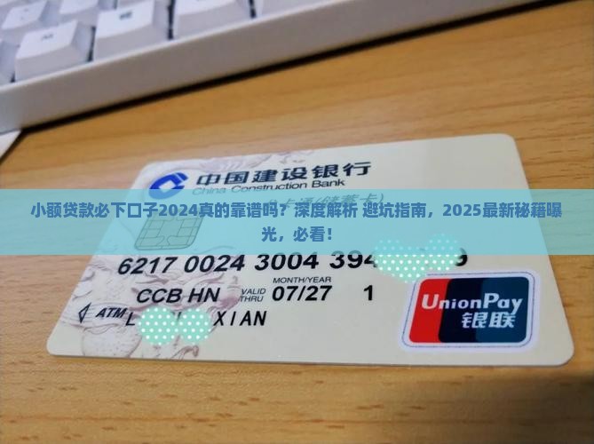 小额贷款必下口子2024