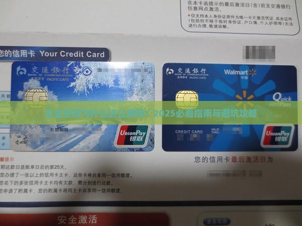 公司贷款咋这么麻烦啊