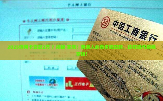 信用卡可以贷款2万多吗