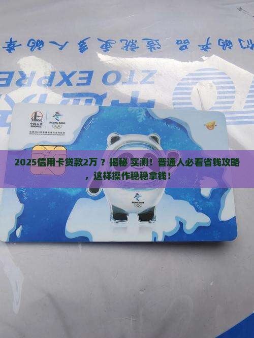 信用卡可以贷款2万多吗