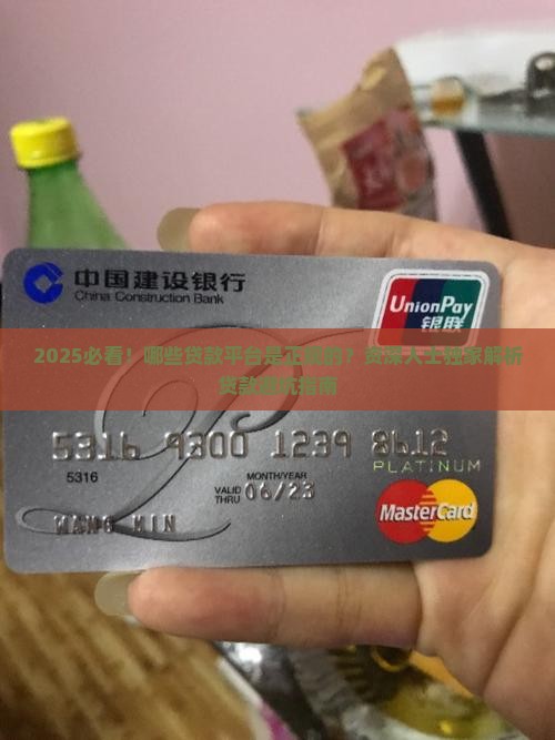 哪些贷款贷款是正规平台