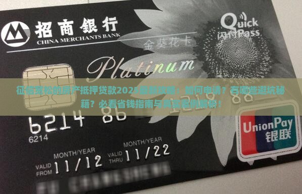 征信宽松的房产抵押贷款