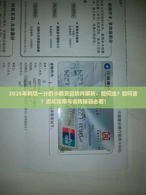 利息一分的小额贷款软件