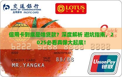 信用卡属于那种贷款