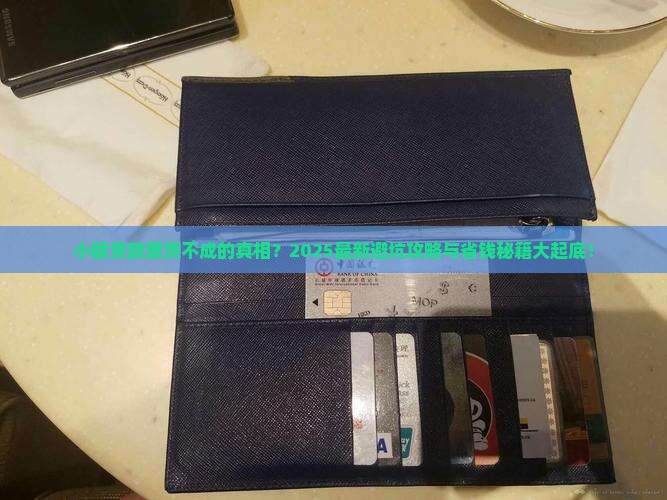 小额贷款怎么贷不下来
