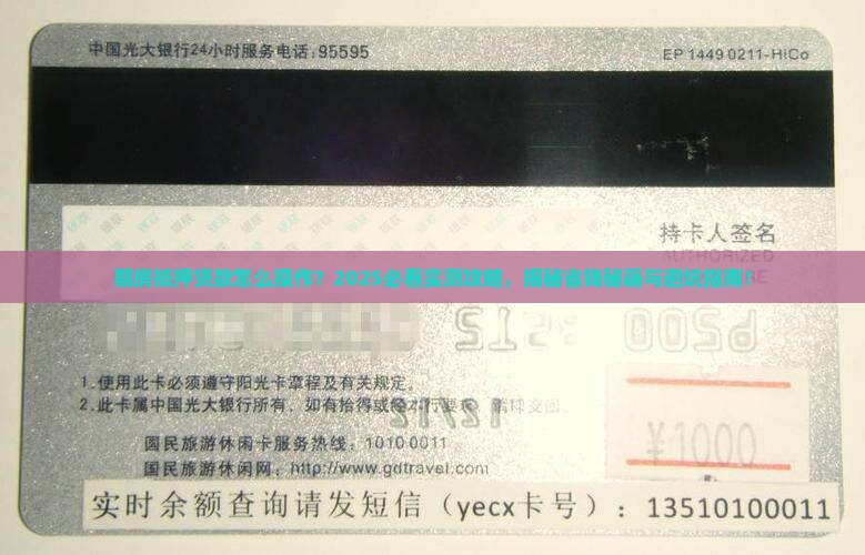 期房怎样去银行抵押贷款