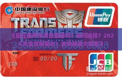 田庄抵押车贷款公司