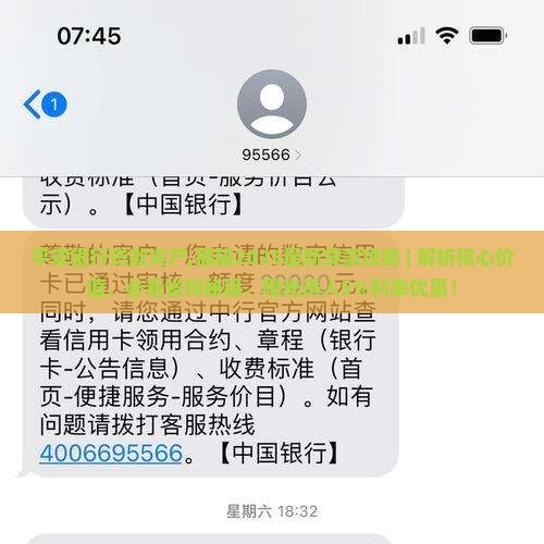 平安银行贷款资产