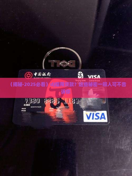 dj信用贷款